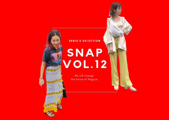 河内セリアが選ぶ名古屋のファッションスナップ［NAGOYA snap Vol.12］